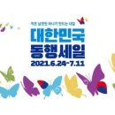 세일마트24 이미지