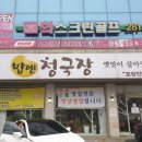 밥엔 청국장 이미지