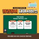 익산소방