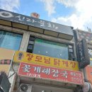 [동해/장모님 닭계장] 가성비 좋은 현지인 맛집