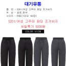 5201/여성 고주파 패딩 조거바지 이미지