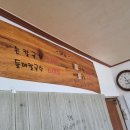 청학동손칼국수 이미지