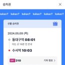 내희 | [MG새마을금고 희망나눔 내집잡기 7기] 서류&amp;면접 합격 후기