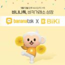바나나블럭