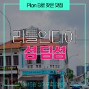 딤(DIM) | 라우파삿 사테 실패! 그래서 선택한 리틀 인디아 맛집 &#39;섬 딤섬(SUM DIM SUM)&#39; 후기