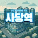 서초프라임요양병원 | 사당역 주차장 공영주차장 요금 위치 저렴한 주차장 할인 정보