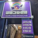 역전우동 광주 충장로점 이미지