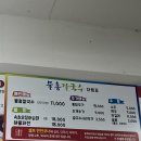 육감만족수원만석공원점 | 수원현지인맛집 물총칼국수 만석공원점 방문 후기💛