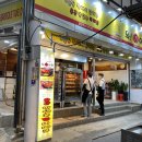 와구이닭 우림시장점 이미지