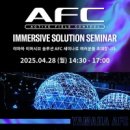 AFC코리아 이미지