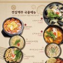 전일맥주 네이버블로그