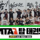MTA 탑 태권도 이미지