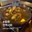 명륜로139번길 | 부산 동래 술집 추천 분위기 좋은 안주 맛집 만벽서화 후기