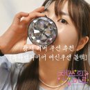 피알블랙 | 광채 커버 추천 투라뱀파이어 여신 쿠션 블랙 솔직 후기
