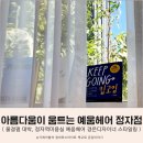 하이얀미용실 | 물결펌 대박, 정자역 미용실 예움헤어 경은디자이너 예약