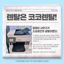 윈영어교습소 - 서대문구 통일로 467 | 부산강서구 복합기렌탈 부산명지동 복합기임대 캐논 GX-7092 설치.[코코렌탈 부산진구점]