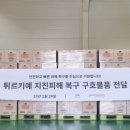 주식회사 중원국제