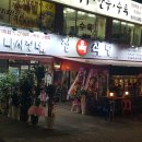 나사장네 정육식당 이미지