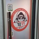 킹콩점핑줄넘기 이미지