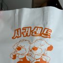 서귀샌드 이미지