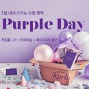 퍼플마켓 이미지