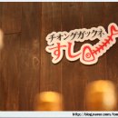 총각네초밥 이미지