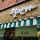 월면가(금정점) 이미지