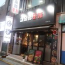 평택 서정동 술집 미술랭포차에서 뜨끈한 백골뱅이탕