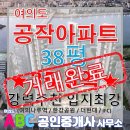 ABC부동산공인중개사사무소 이미지