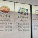 일산지대구탕 이미지