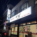 사가정역4번출구 | 사가정역 맛집 I 숙성고기 치익 우세트 먹방후기