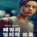 유혹 이미지