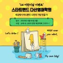 스타트앤드다산영어학원