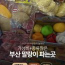 문구사 - 송파구 올림픽로35길 112 | 부산 말랑이, 왁뿌 성지 이화문구사 내돈내산 후기