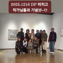 디피