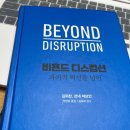 디스럽션 이미지