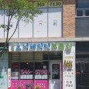 효성하나공인중개사사무소 이미지