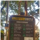 서부게이트볼장 이미지