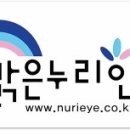밝은누리안경 이미지
