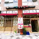 세종삼복낙지 이미지