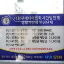 MW GYM 이미지