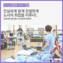 경상북도립안동노인전문요양병원 | 진실되게, 맑게, 친절하게~ 노사문화 우수기업, 경상북도립안동노인전문요양병원