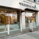 미래종합동물병원 이미지