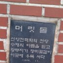 연천5사단 국군열린48기 참석하신 형제님들과 또 성남분당 31기 참석하신 형제님들 사진입니다. 이미지