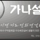 수성동 제일아파트 이미지