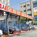 종일세차장 이미지