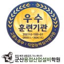 군산신풍초등학교 | 군산용접산업설비학원 직접 체험한 학원 분위기와 장점