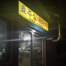 한길DC마트 이미지