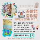 제주밥상 이미지