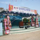 제16차 성산초등학교 총동창회 체육대회 이미지